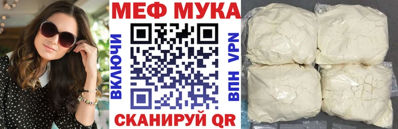 купить   Снежногорск  гидра сайт  МЯУ-МЯУ мука 